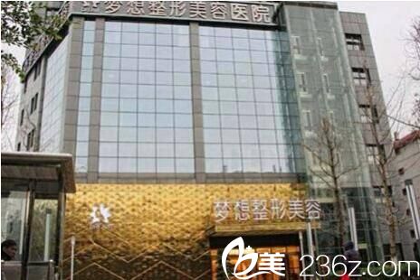 昆明夢想醫(yī)療美容醫(yī)院