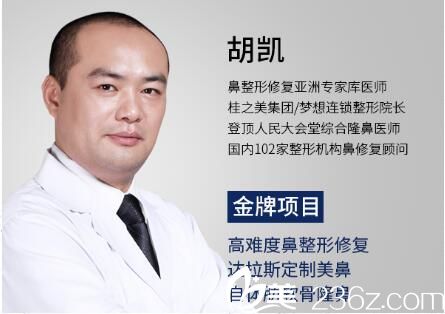 昆明夢想醫(yī)療美容醫(yī)院胡凱