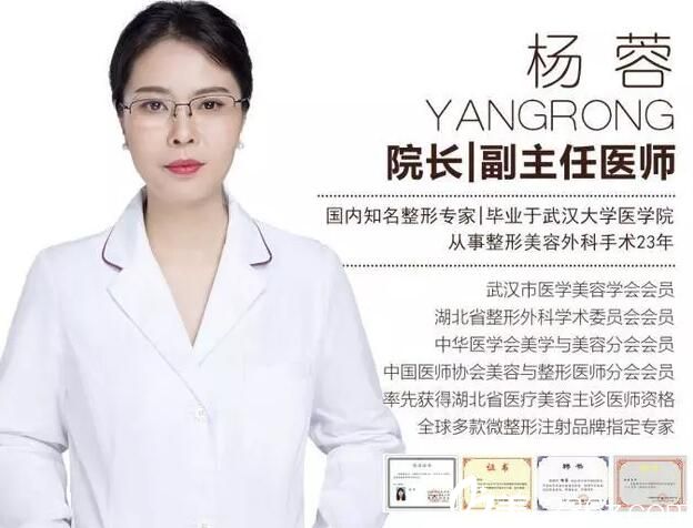 <!--<i data=20240703-sp></i>-->楊蓉院長(zhǎng)