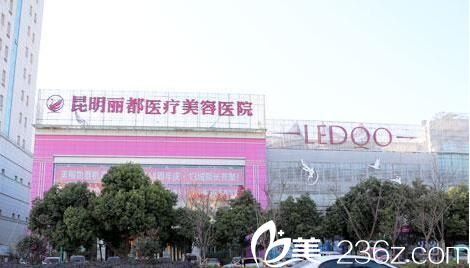 云南仁愛整形醫(yī)院