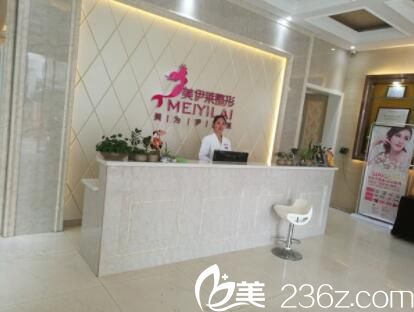 昆明美伊萊醫(yī)療美容門診部