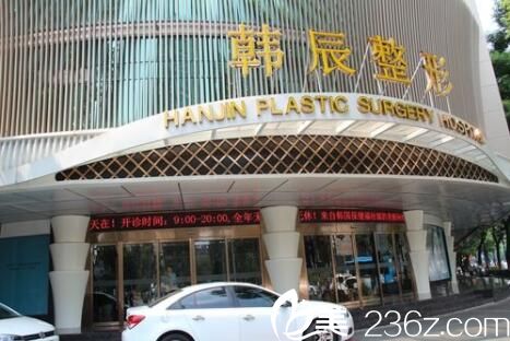 昆明韓辰醫(yī)療美容醫(yī)院 昆明韓辰醫(yī)療美容醫(yī)院