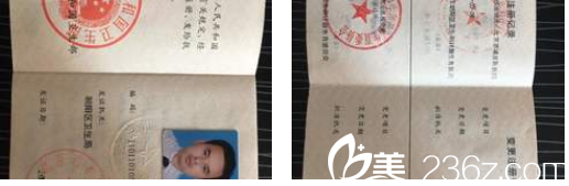 醫(yī)療美容頓軍成證書 醫(yī)療美容頓軍成證書