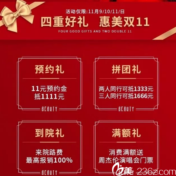 昆明夢想整形美容醫(yī)院四重美禮