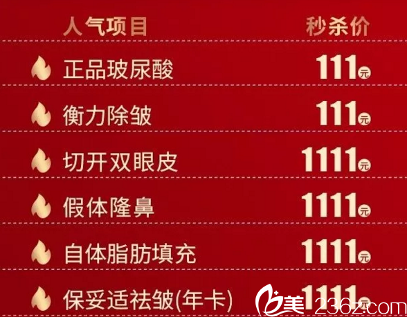 昆明夢想美容醫(yī)院限時專區(qū)