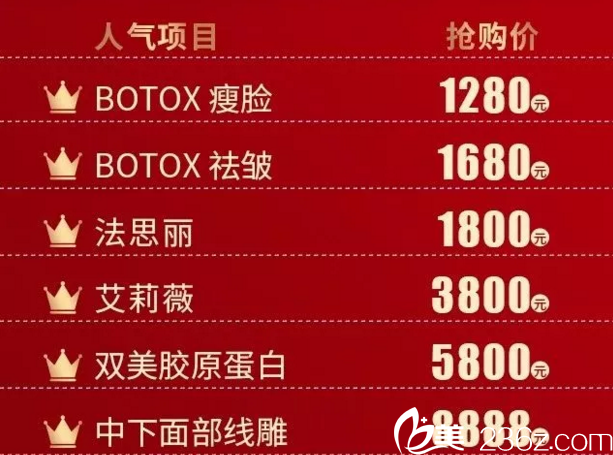 昆明夢想醫(yī)療美容醫(yī)院雙十一微整專場