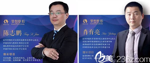 昆明夢想推薦醫(yī)生