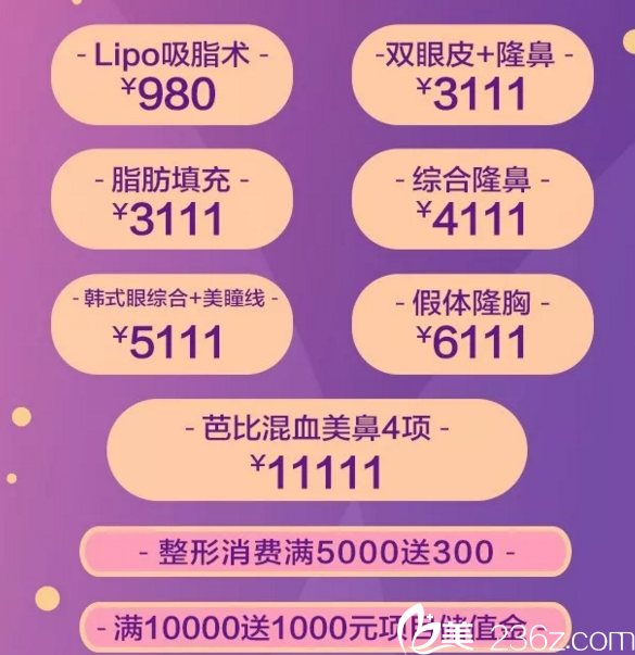 衡陽美萊提前雙十一活動