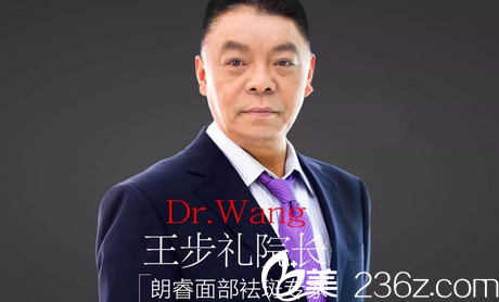 綿陽朗睿整形美容醫(yī)院王步禮院長