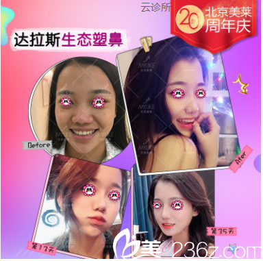 北京美萊宮風(fēng)勇<span style=