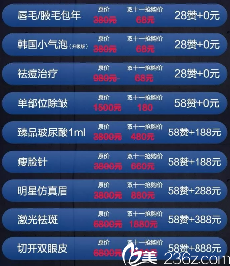 昆明韓辰雙11積攢好禮