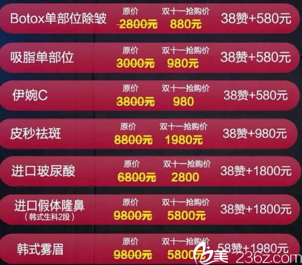 昆明韓辰雙11積攢熱門項(xiàng)目