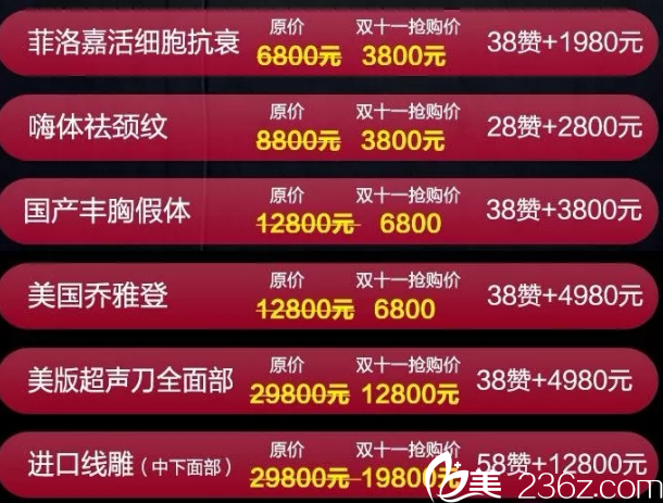 昆明韓辰雙11積攢美膚項(xiàng)目