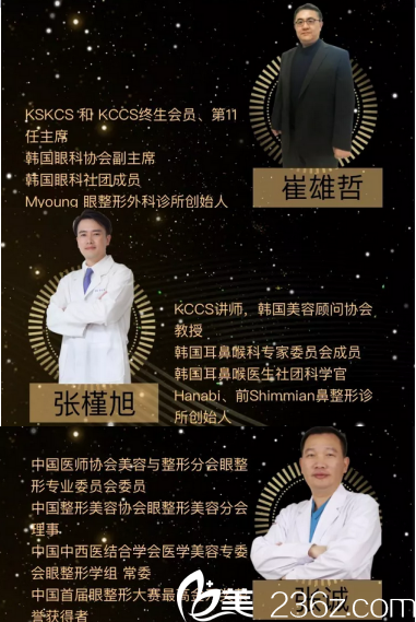 特邀嘉賓張誠等醫(yī)生