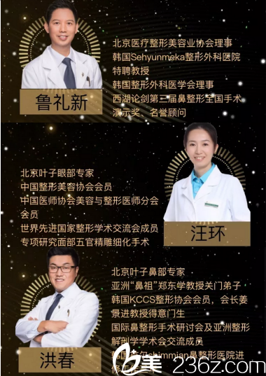 特邀嘉賓魯禮新、汪環(huán)、洪春醫(yī)生