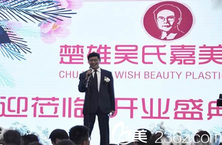 楚雄吳氏嘉美整形開(kāi)業(yè)圖 楚雄吳氏嘉美整形開(kāi)業(yè)圖