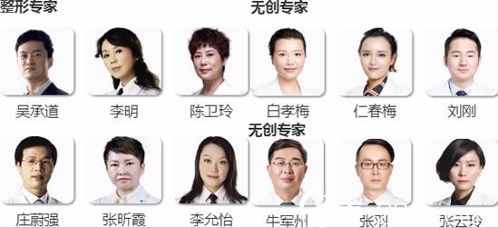 楚雄吳氏嘉美整形美容醫(yī)生團(tuán)隊(duì)圖 楚雄吳氏嘉美整形美容醫(yī)生團(tuán)隊(duì)圖