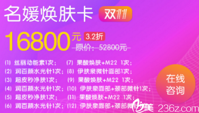 南寧夢想整形雙11名媛美膚卡 南寧夢想整形雙11名媛美膚卡