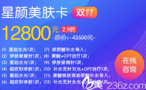 南寧夢想整形雙11美膚卡 南寧夢想整形雙11美膚卡