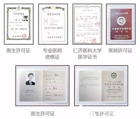 深圳美萊尹度龍醫(yī)生榮譽(yù)資質(zhì)證書 深圳美萊尹度龍醫(yī)生榮譽(yù)資質(zhì)證書