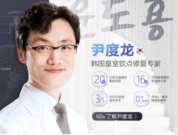 深圳美萊醫(yī)療美容整形醫(yī)院尹度龍醫(yī)生 深圳美萊醫(yī)療美容整形醫(yī)院尹度龍醫(yī)生