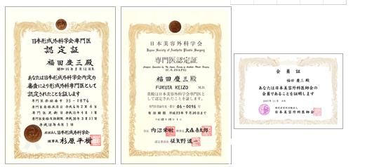 認定證書 認定證書
