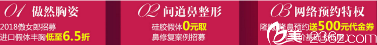 南寧華美11月整形優(yōu)惠三大好禮 南寧華美11月整形優(yōu)惠三大好禮