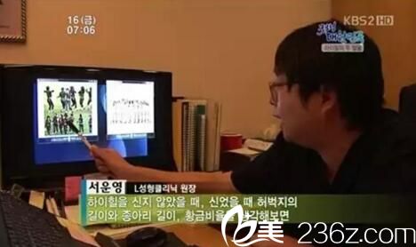 徐云泳接受韓國KBS2采訪