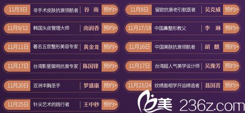 武漢五洲11月醫(yī)生坐診表