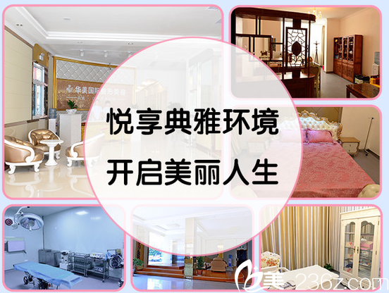 淮安華美整形醫(yī)院