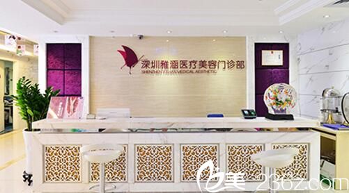 深圳雅涵醫(yī)療鼻整形醫(yī)生高山公開(kāi)全新整形優(yōu)惠價(jià)格表 紅藍(lán)光+王者之心嫩膚1111元