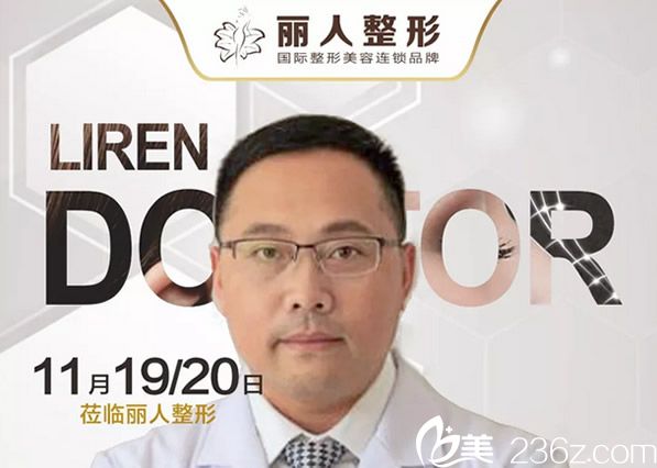 包頭麗人整形特邀自體脂肪填充醫(yī)生王新磊