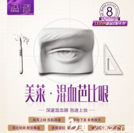 貴陽美萊做雙眼皮怎么樣