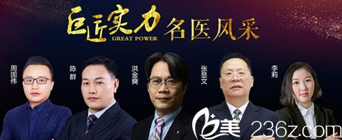 深圳美加美整形團隊 深圳美加美整形團隊