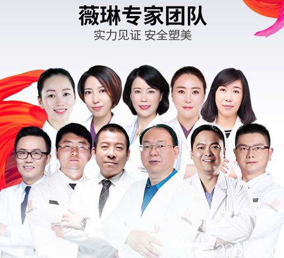 2018寧波薇琳整形醫(yī)生團(tuán)隊(duì) 2018寧波薇琳整形醫(yī)生團(tuán)隊(duì)