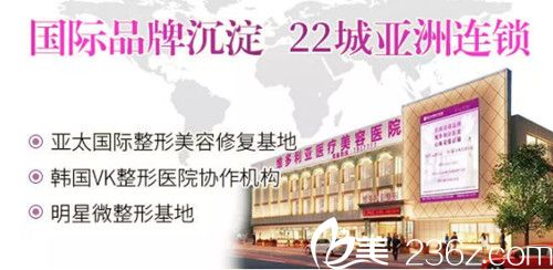 張家口維多利亞整形醫(yī)院 張家口維多利亞整形醫(yī)院