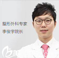 韓國ITEM(愛婷)整形醫(yī)院李俊宇醫(yī)生 韓國ITEM(愛婷)整形醫(yī)院李俊宇醫(yī)生