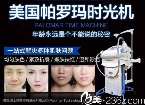 曾多院長為美國奢華之星帕羅瑪時光機區(qū)指定治療醫(yī)生 曾多院長為美國奢華之星帕羅瑪時光機區(qū)指定治療醫(yī)生