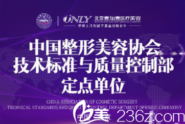 北京壹加壹眼鼻整形特惠價格公布！眼綜合3800元，鼻綜合4980元