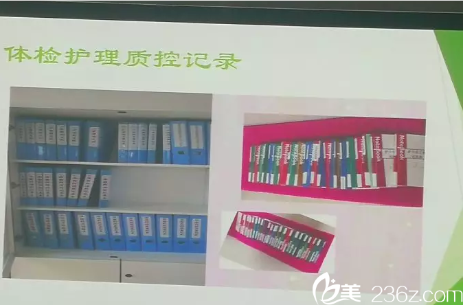 體檢護理質(zhì)控記錄