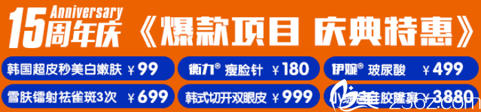 重慶美侖美奐韓式雙眼皮多少錢？11月27-30日100小時返場答謝會北京大學(xué)微整形大咖陳力楊攜手低價來襲！