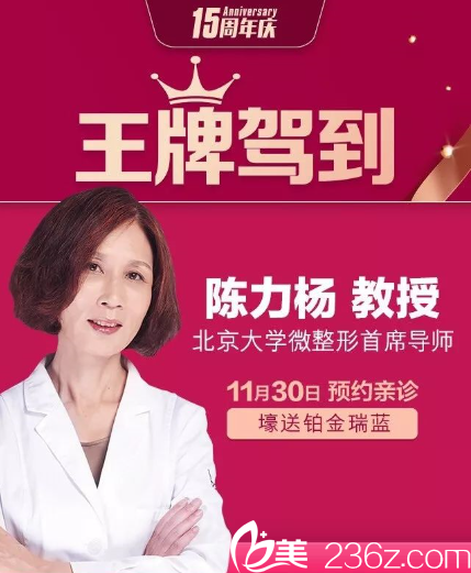 陳力楊親診重慶美侖美奐