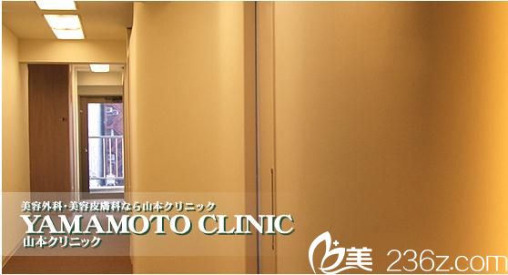 山本美容外科醫(yī)院
