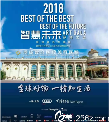 Robb Report羅博之選活動(dòng)宣傳圖