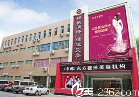 鄭州東方整形醫(yī)院外景