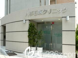 八事石坂美容外科醫(yī)院
