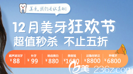 汕頭華美口腔科牙齒矯正優(yōu)惠價(jià)格表