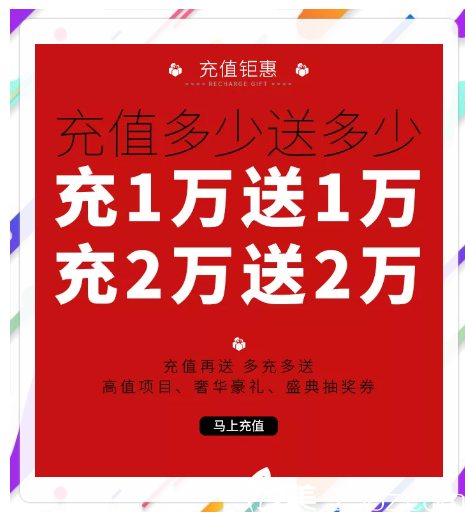 汕頭曙光年終優(yōu)惠充值1萬送1萬元 汕頭曙光年終優(yōu)惠充值1萬送1萬元