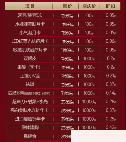 贛州韓美10周年慶優(yōu)惠項目