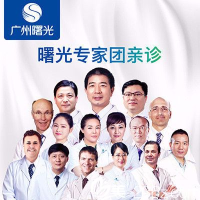 廣州曙光2018年終優(yōu)惠整形價(jià)格表 雙眼皮1680元,隆胸9800元,牙齒矯正6800元